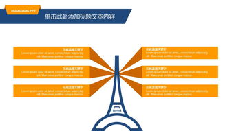 藍(lán)白簡(jiǎn)潔大方商務(wù)咨詢(xún)ppt模板下載 ppt寶藏