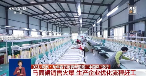 一條馬面裙，多樣過新春——新消費場景下的文化自信與市場機(jī)遇